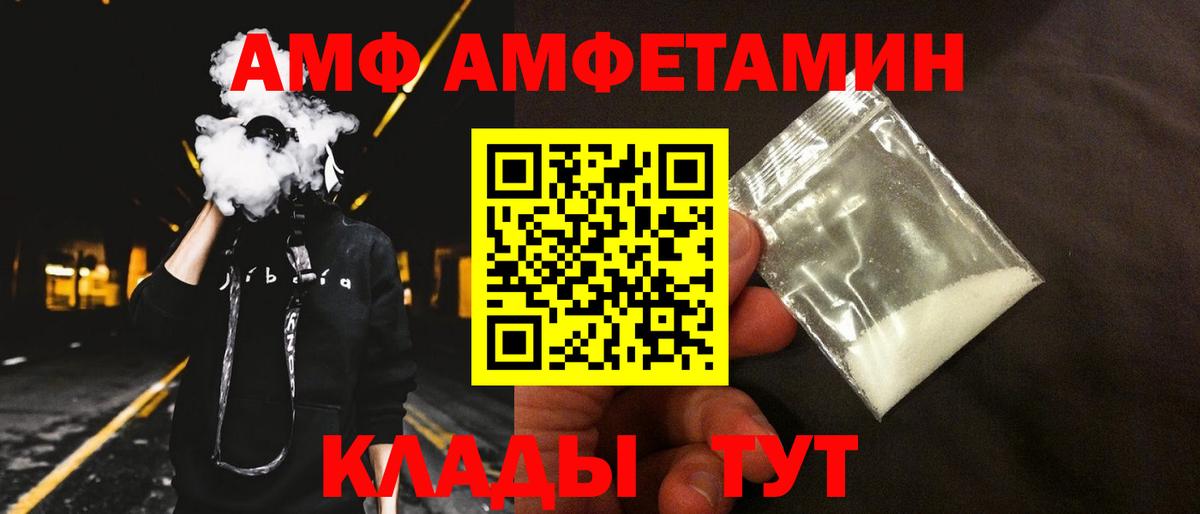 Амфетамин  hydra tor  Amphetamine  Чистополь  АМФ 98%  Вход с VPN 