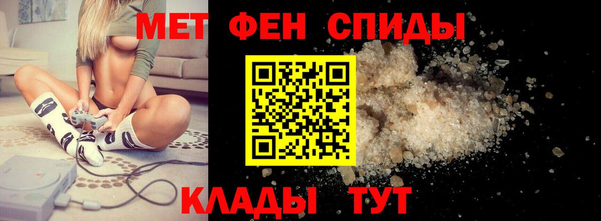 АМФЕТАМИН 97% Чистополь