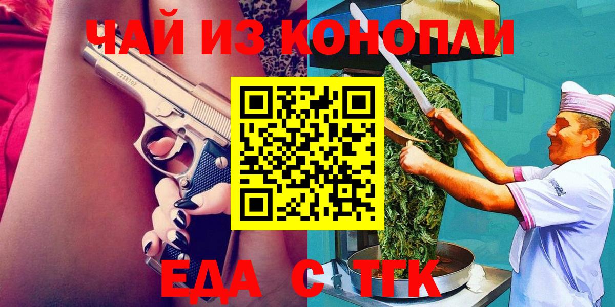 Canna-Cookies марихуана  Вход с VPN  Чистополь 