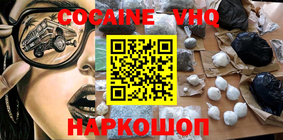 Кокаин Перу Чистополь