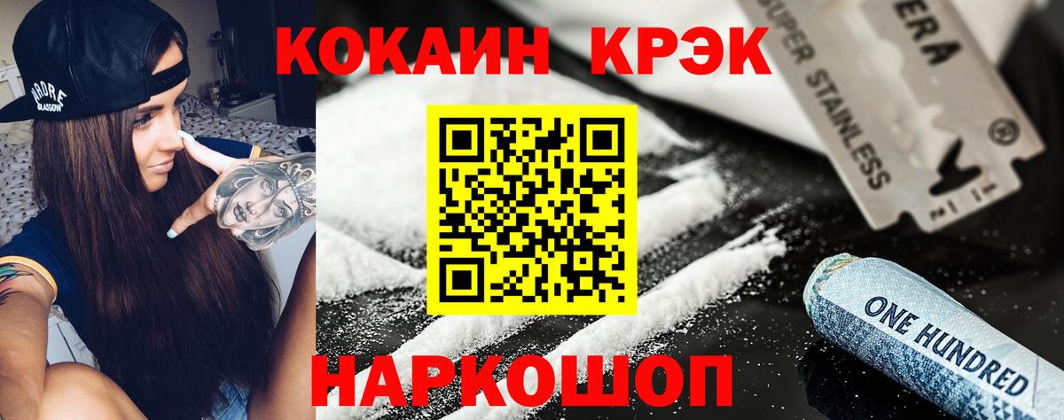 Чистополь  Cocaine 97%  Cocaine Fish Scale  Кокаин  Вход с VPN 