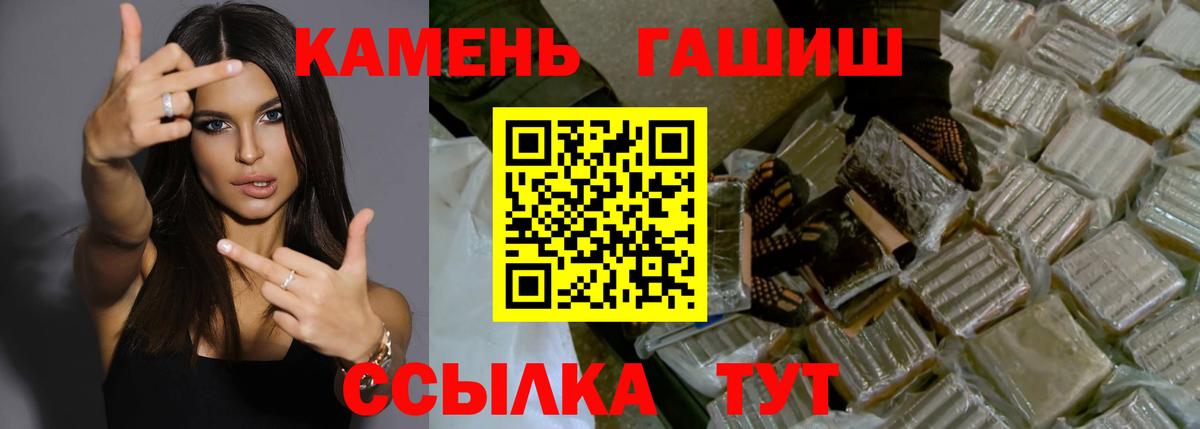 Чистополь  даркнет сайт  ГАШ  Вход с VPN  ГАШИШ Premium 