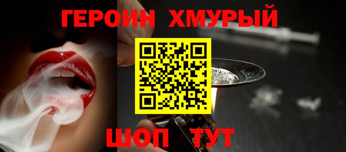 Чистополь  ГЕРОИН хмурый  Вход с VPN 