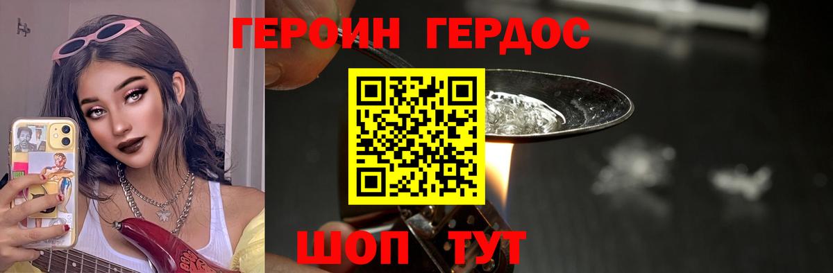 Героин VHQ Чистополь