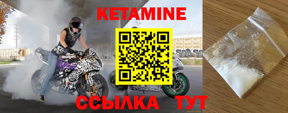 Кетамин ketamine  Кетамин ketamine  Вход с VPN  Чистополь 