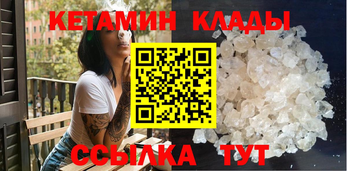 Кетамин ketamine Чистополь
