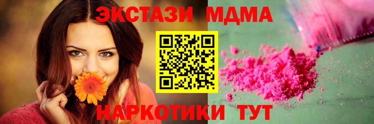 Чистополь  MDMA crystal  Вход с VPN 