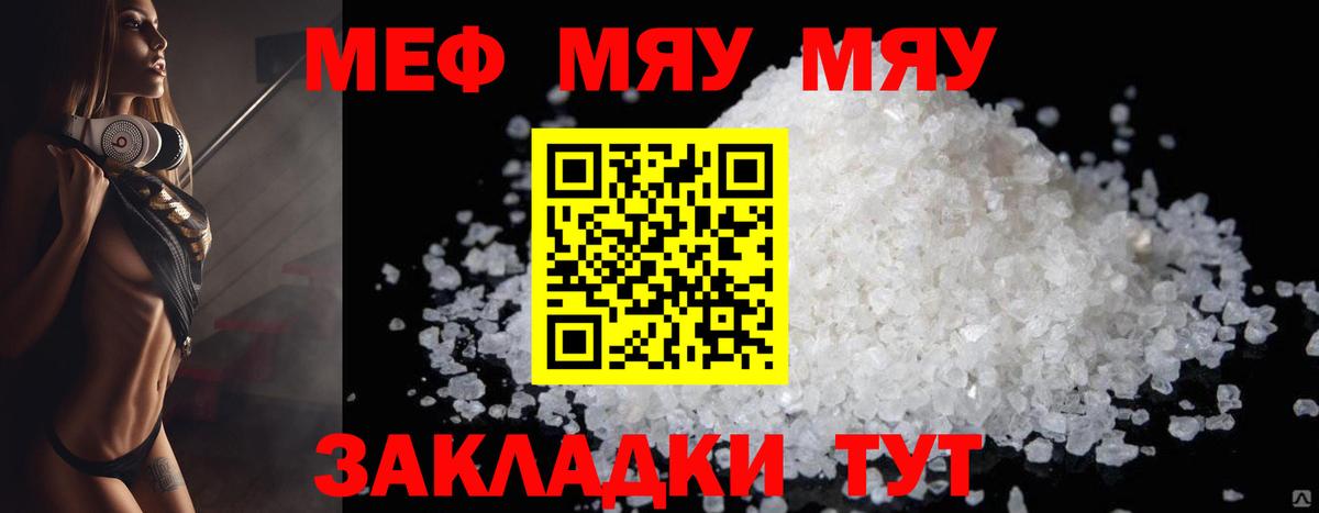 МЕФ мука Чистополь