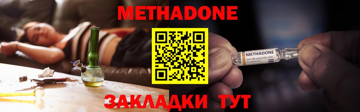 Метадон белоснежный Чистополь